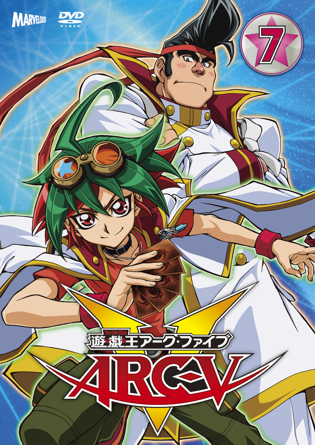 Yu-Gi-Oh! Arc-V – Wikipédia, a enciclopédia livre