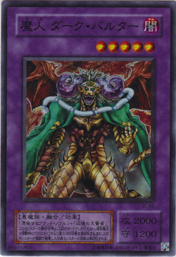 デーモンの召喚 レリーフ Struggle of Chaos