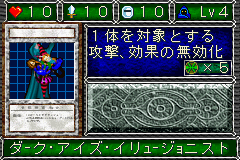 Dark-eyes Illusionist (DDM video game) | Yu-Gi-Oh! Wiki | Fandom