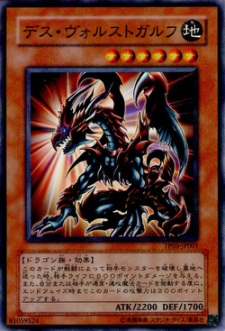 Card Gallery:Des Volstgalph | Yu-Gi-Oh! Wiki | Fandom