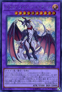 Yu-Gi-Oh card ETCO-JP061 Deep Sea Aria ETERNITY CODE Japanese