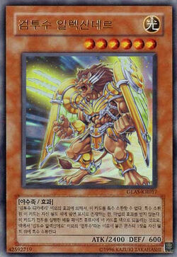 Card Gallery:Gladiator Beast Alexander | Yu-Gi-Oh! Wiki | Fandom