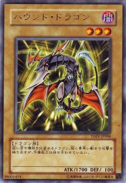 PSA10 ヘルカイザー・ドラゴン レリーフ TAEV-JP019 遊戯王 2007