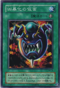 Set Card Galleries:Spell of Mask (OCG-JP) | Yu-Gi-Oh! Wiki | Fandom