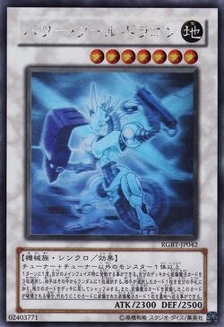 Card Gallery:Power Tool Dragon | Yu-Gi-Oh! Wiki | Fandom Card Gallery:Power Tool Dragon | Yu-Gi-Oh! Wiki | Fandom