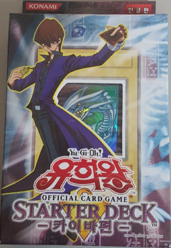 【未開封】英語版 遊戯王STARTER DECK（ KAIBA&YUGI） Yugi & Kaiba - Starter Deck Display (Unlimited)
