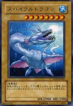 Card Gallery:Spiral Serpent | Yu-Gi-Oh! Wiki | Fandom