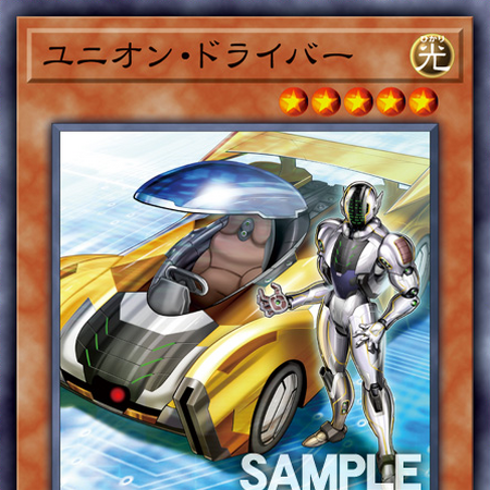 Uniton Driver