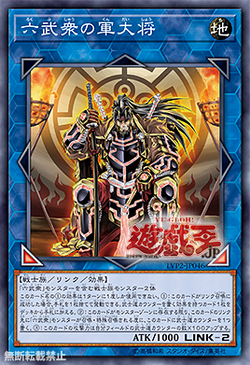 Card Gallery:Battle Shogun of the Six Samurai | Yu-Gi-Oh