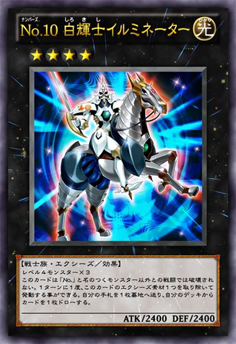 Number 10 Illumiknight Anime Yu Gi Oh Wiki Fandom Number 10 Illumiknight Anime Yu Gi Oh Wiki Fandom