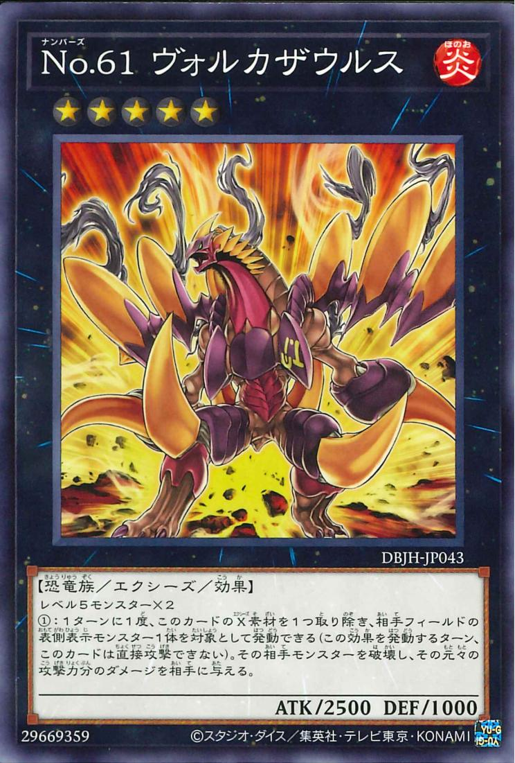 Card Errata:Number 61: Volcasaurus | Yu-Gi-Oh! Wiki | Fandom