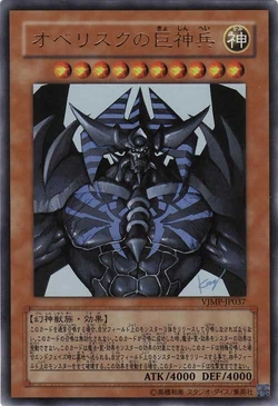 Set Card Galleries V Jump February 09 Promotional Card Ocg Jp Yu Gi Oh Wiki Fandom Set Card Galleries V Jump February 09 Promotional Card Ocg Jp Yu Gi Oh Wiki Fandom