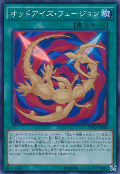 オッドアイズ・フュージョン | Yu-Gi-Oh! Wiki | Fandom