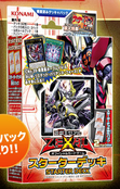 Starter Deck 2013 ―スターターデッキ２０１３― ST13-JP ST13-KR-1E / ST13-KR-UE