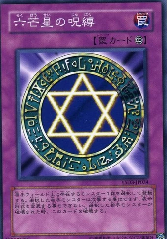 Card Errata:Spellbinding Circle | Yu-Gi-Oh! Wiki | Fandom