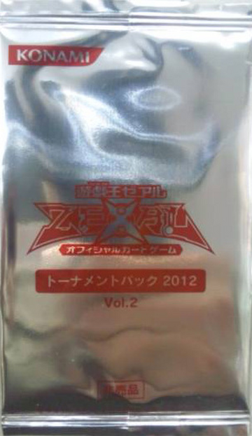 遊戯王 トーナメントパック 2012