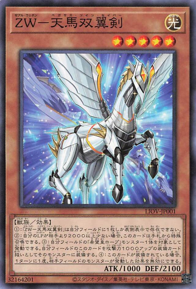 Set Card Galleries:Lightning Overdrive (OCG-JP) | Yu-Gi-Oh! Wiki