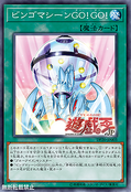 DP20-JP003 (Official Proxy) Duelist Pack: Legend Duelist 3