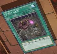 Labyrinth of Decisions