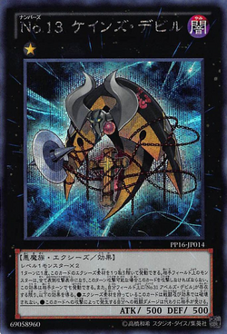 Card Gallery:Number 13: Embodiment of Crime | Yu-Gi-Oh! Wiki