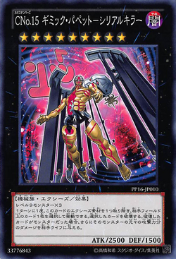 Set Card Galleries Premium Pack 16 Ocg Jp Yu Gi Oh Wiki Fandom Set Card Galleries Premium Pack 16 Ocg Jp Yu Gi Oh Wiki Fandom