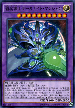 Card Gallery:Supreme Arcanite Magician | Yu-Gi-Oh! Wiki | Fandom
