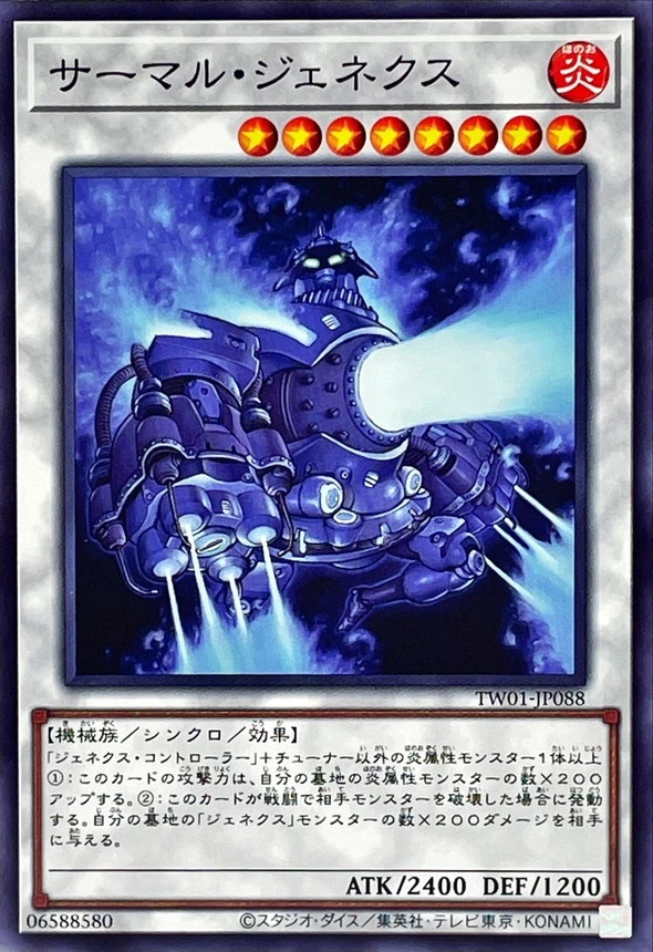 Card Errata:Thermal Genex | Yu-Gi-Oh! Wiki | Fandom