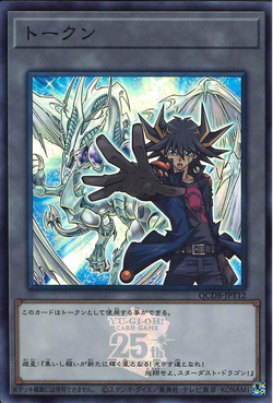 「コレクター必見」遊戯王　 20th トークン & YCSカードセット Amazon.co.jp: 遊戯王カード トークン（闇遊戯＆海馬瀬人