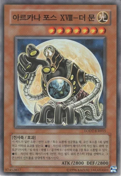 Card Gallery:Arcana Force XVIII - The Moon | Yu-Gi-Oh! Wiki