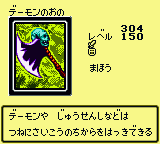 #304 "Axe of Despair" デーモンのおの