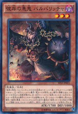 Card Gallery:Barbar, Malebranche of the Burning Abyss | Yu-Gi-Oh