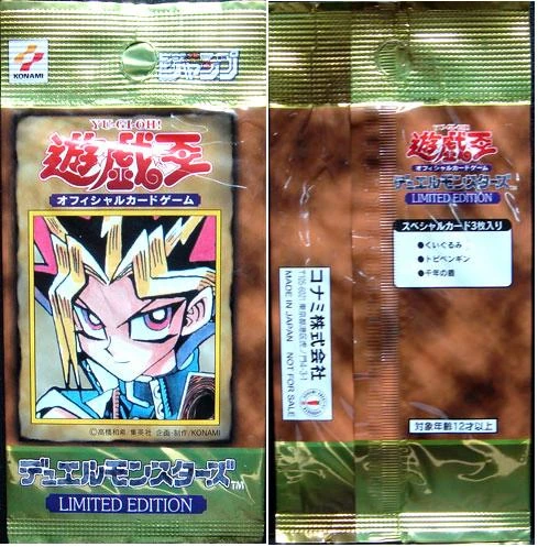 Limited Edition: Yugi Pack | Yu-Gi-Oh! Wiki | Fandom