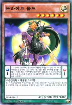 Card Gallery:Lunalight Wolf | Yu-Gi-Oh! Wiki | Fandom