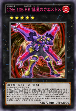 Card Gallery:Number C105: Battlin' Boxer Comet Cestus | Yu