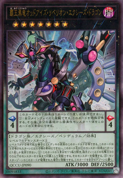 Card Gallery:Odd-Eyes Rebellion Xyz Dragon | Yu-Gi-Oh! Wiki