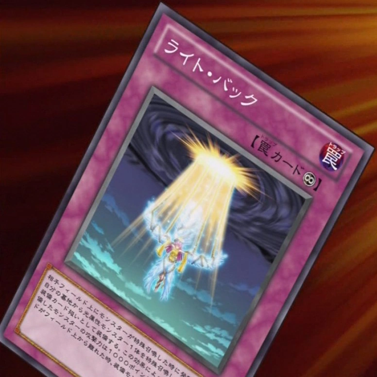 安くなるよ Returning Light | Yu-Gi-Oh! Wiki | Fandom