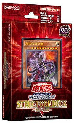 OCG Set Galleries: Decks | Yu-Gi-Oh! Wiki | Fandom