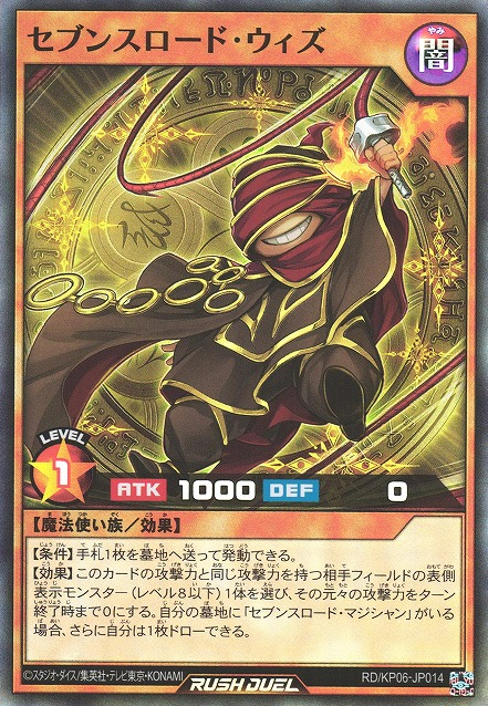 Sevens Road Wiz Yu Gi Oh Wiki Fandom