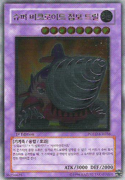 Card Gallery:Super Vehicroid Jumbo Drill | Yu-Gi-Oh! Wiki