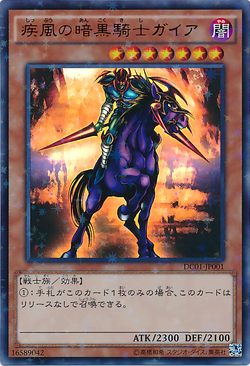 Gaia El Caballero Feroz Ultra Raro Yugioh Gaia El Caballero Feroz Ultra Raro Yugioh