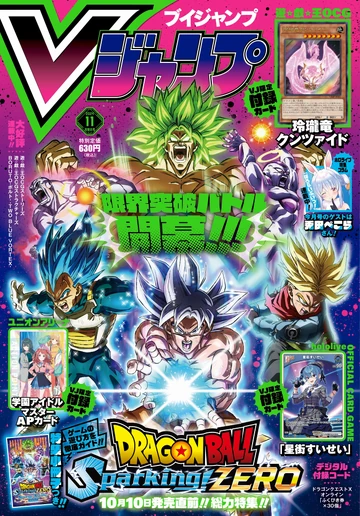 V Jump November 2024 promotional card | Yu-Gi-Oh! Wiki | Fandom