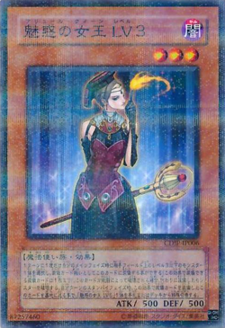 Allure Queen LV3 (anime) - Yugipedia - Yu-Gi-Oh! wiki