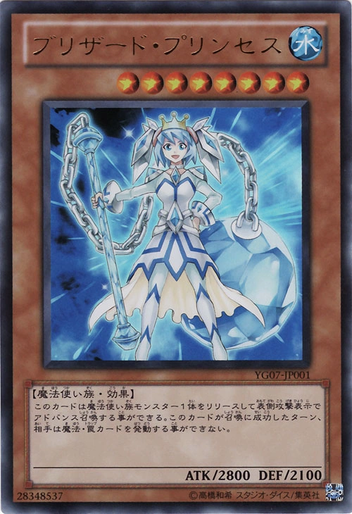 Set Card Galleries:Yu-Gi-Oh! GX Volume 7 promotional card (OCG-JP) | Yu ...