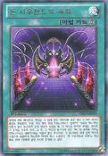 PRIO-KR059 (R) (1st Edition) Primal Origin