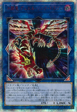 Card Gallery:Duel Link Dragon, the Duel Dragon | Yu-Gi-Oh