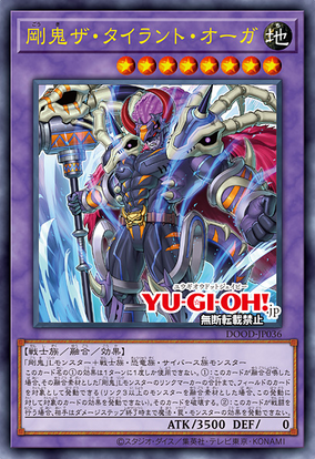 OGRE Ⅲ STEEL | オーガ3 BARRELS バレル - MONSTER BARRELS