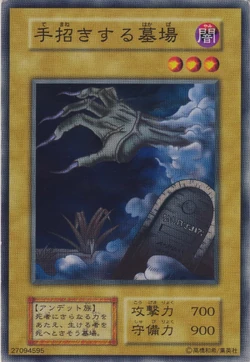 Set Card Galleries:Booster 1 (OCG-JP) | Yu-Gi-Oh! Wiki | Fandom