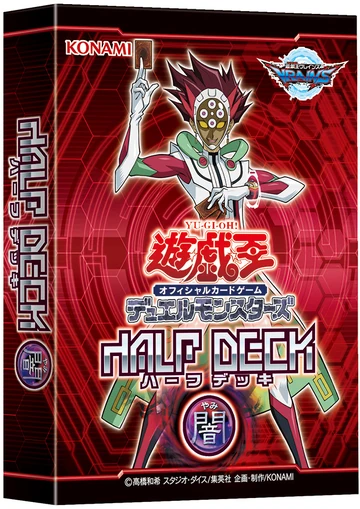 Half Deck 2018: DARK | Yu-Gi-Oh! Wiki | Fandom