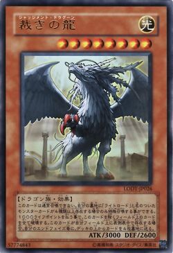 Card Gallery:Judgment Dragon | Yu-Gi-Oh! Wiki | Fandom