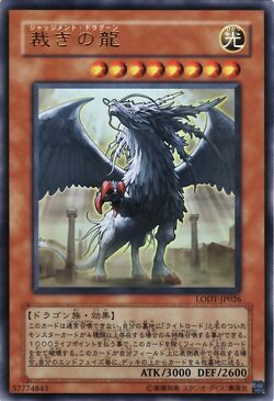 Card Gallery:Judgment Dragon | Yu-Gi-Oh! Wiki | Fandom Card Gallery:Judgment Dragon | Yu-Gi-Oh! Wiki | Fandom